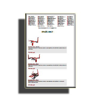 Прайс-лист в магазине AUTOSTAPEL
